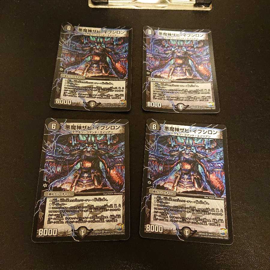 Darkness Demon Zabi Epsilon VR 10/51