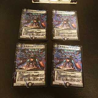 Darkness Demon Zabi Epsilon VR 10/51