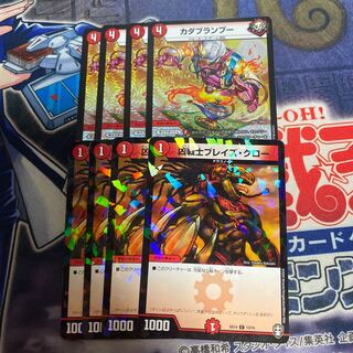 カダブランプー 凶戦士ブレイズクロー