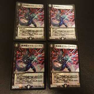Black God Dragon Odol Needle 2/51