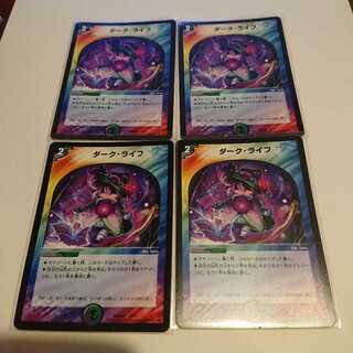 ダーク・ライフ