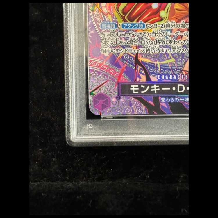 【PSA10】モンキー・D・ルフィ(パラレル) SP ST26-005 1枚