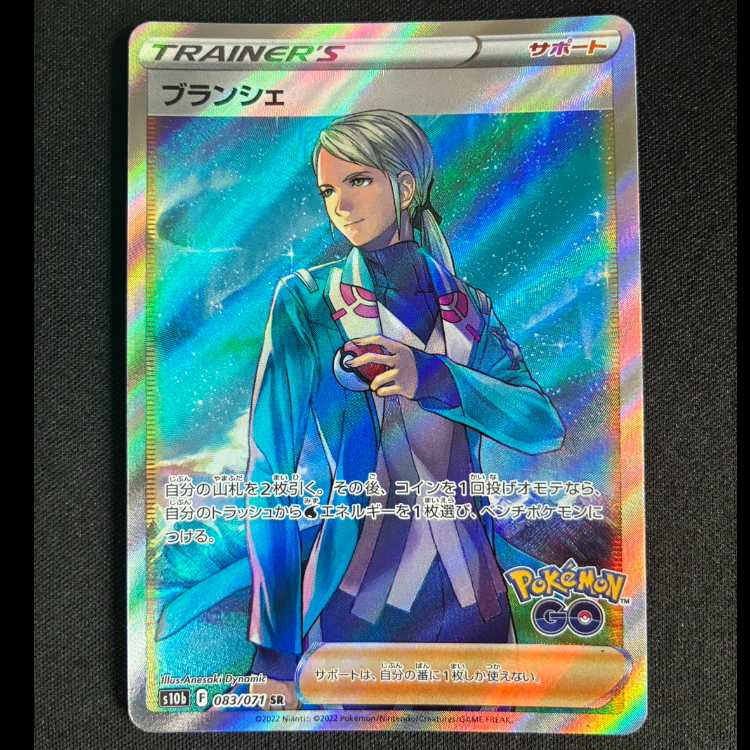＃ブランシェ SR 083/071 1枚