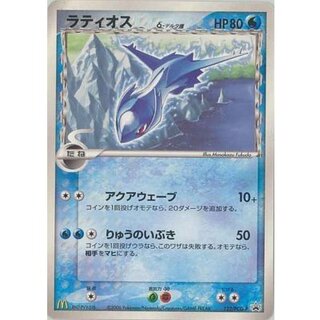 〔状態B〕ラティオスδ-デルタ種【P】{122/PCG-P} 1
