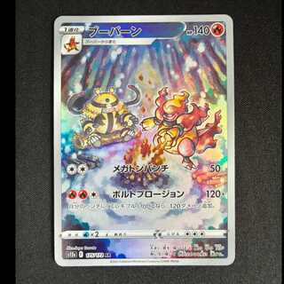 ＃ブーバーン AR 175/172 1枚