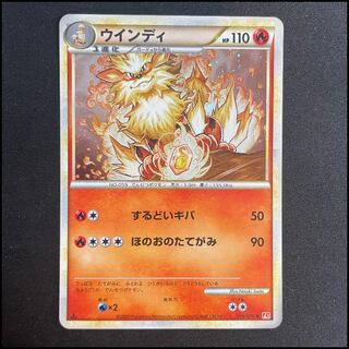 ウインディ ＜1st＞ {014/070} [L1r/ハートゴールドコレクション] [LEGEND] 1枚