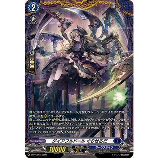 〔状態A-〕ダイアフルドールぐりせるだ【PR】{D-PR/931}《ダークステイツ》 1枚