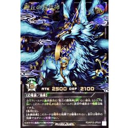 聖丘の護尭神【オーバーラッシュレア PREMIUM BLACK Ver.】{RD/KP25-JPS00}《RDモンスター》 1枚