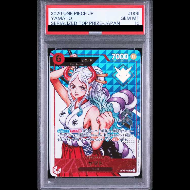 【PSA10】ヤマト SR :シリアルナンバー入り :優勝記念品  [EB02-006](プロモーションカード「エクストラグランドバトル」) 1枚 1枚