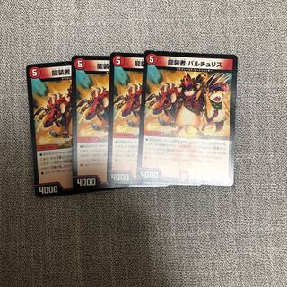 龍装者 バルチュリス