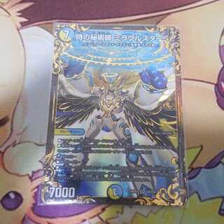 【最安値】時の秘術師 ミラクルスター(ウルトラゴールデンカード仕様)