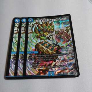 知識と流転と時空の決断