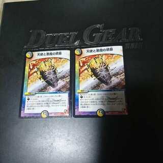 天使と悪魔の墳墓