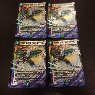 飛散する斧 プロメテウス U 35/54