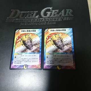 天使と悪魔の墳墓