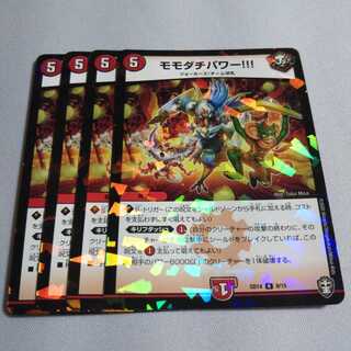 モモダチパワー!!! ホイル キラ仕様 パラレル