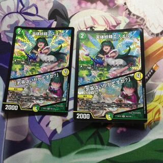 天体妖精エスメル｜「お茶はいかがですか?」　2枚