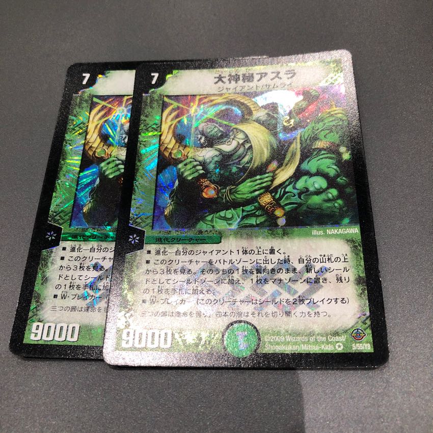 大神秘アスラ 2枚