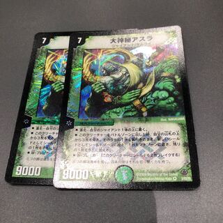 大神秘アスラ 2枚