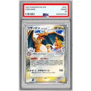 〔PSA7鑑定済〕リザードンδ-デルタ種(アンリミ)【★】{032/075} 1枚