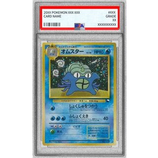 〔PSA7鑑定済〕オムスターLV.36(通信進化キャンペーン)【-】{旧裏} 1枚