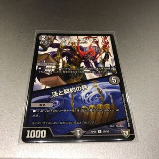 ルソー・モンテス｜法と契約の秤