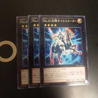 No.10 白輝士イルミネーター wstorm