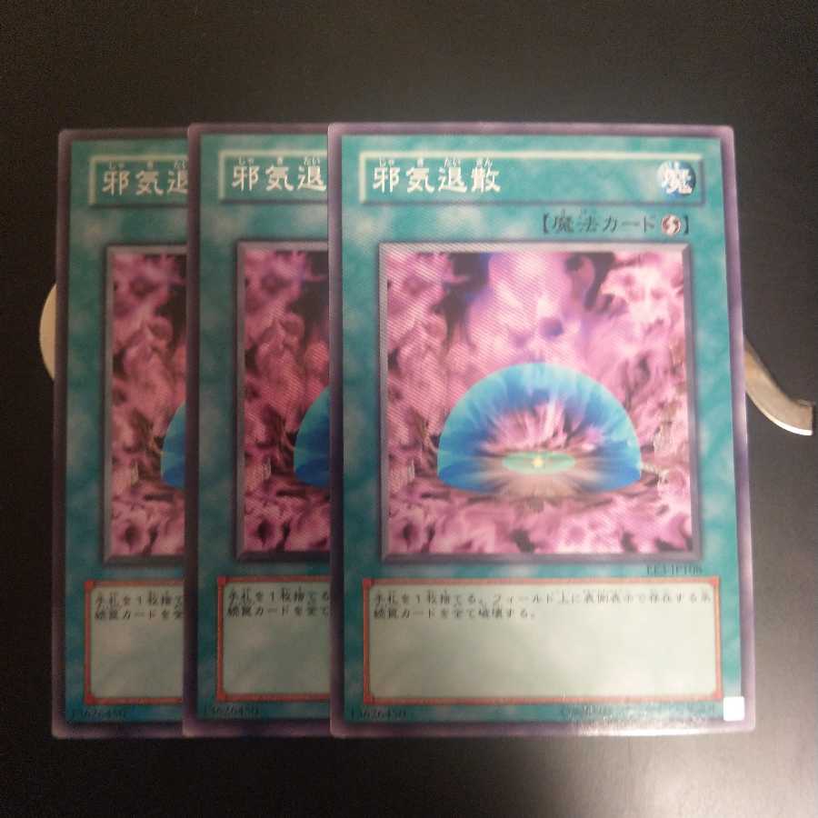 邪気退散　wstorm