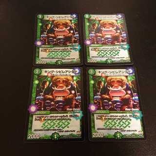 キング・シビレアシダケ 32/54