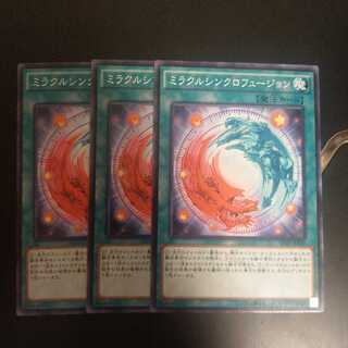 ミラクルシンクロフュージョン　wstorm