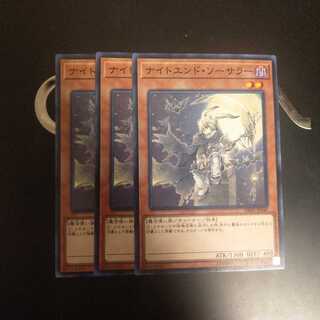 ナイトエンド・ソーサラー　wstorm