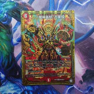 “魔神轟怒”万軍投