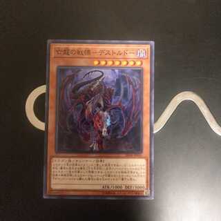 亡龍の戦慄-デストルドー　wstorm