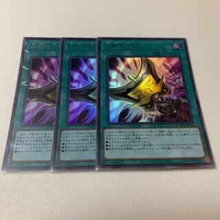 三戦の才 ウルトラ UR 3枚セット