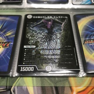 引き裂かれし永劫、エムラクール