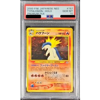 〔PSA10鑑定済〕バクフーン LV.57【-】{旧裏} 1枚