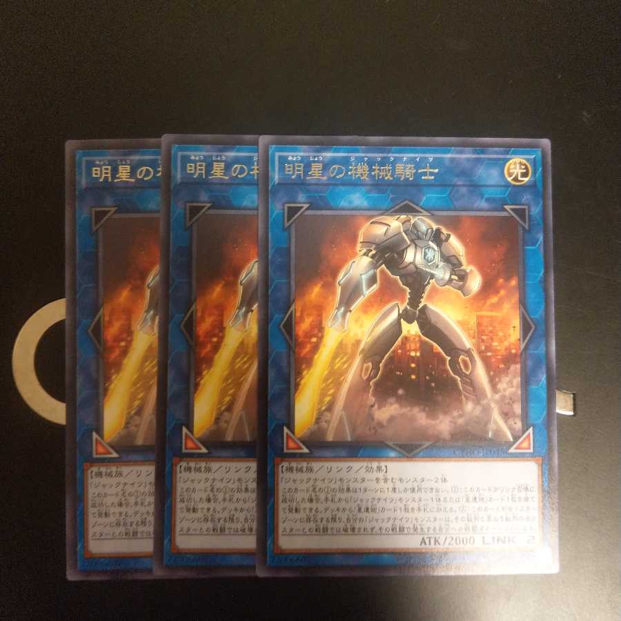 明星の機械騎士　wstorm