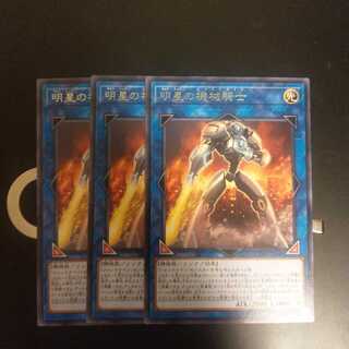 明星の機械騎士　wstorm