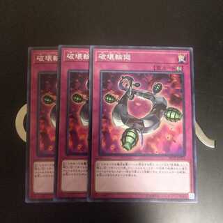 破壊輪廻　wstorm