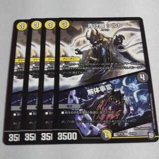 青守銀 シルト｜解体事変