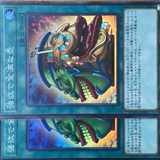 強欲で金満な壺 2枚セット