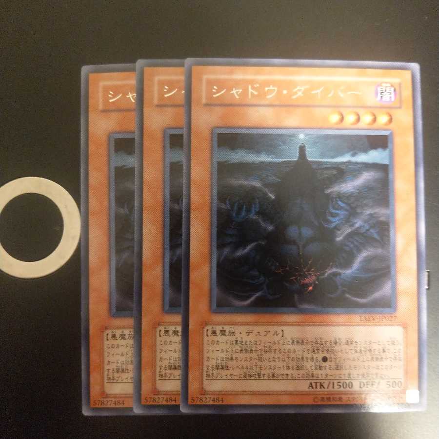 シャドウ・ダイバー wstorm