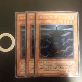 シャドウ・ダイバー　wstorm