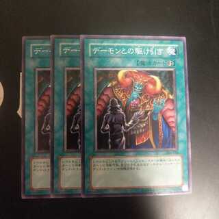 デーモンとの駆け引き　wstorm