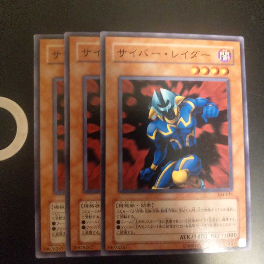 サイバー・レイダー　wstorm