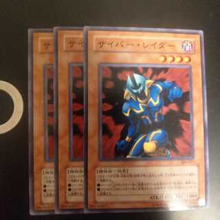 サイバー・レイダー　wstorm