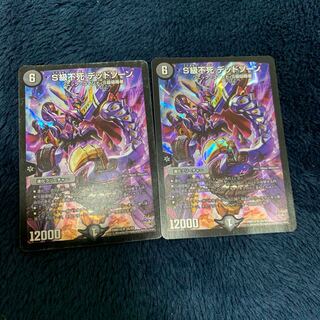 デッドゾーン 1枚