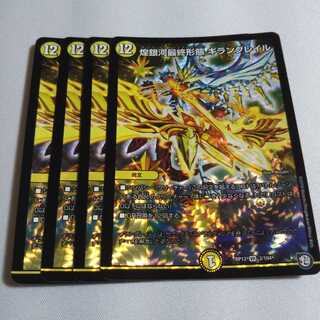 煌銀河最終形態 ギラングレイル