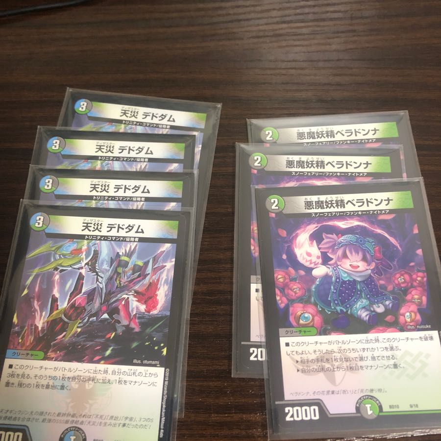 荘司様専用ベラドンナのみ