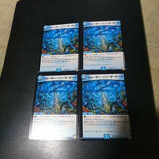 ウォーター・イン・ザ・ダーク